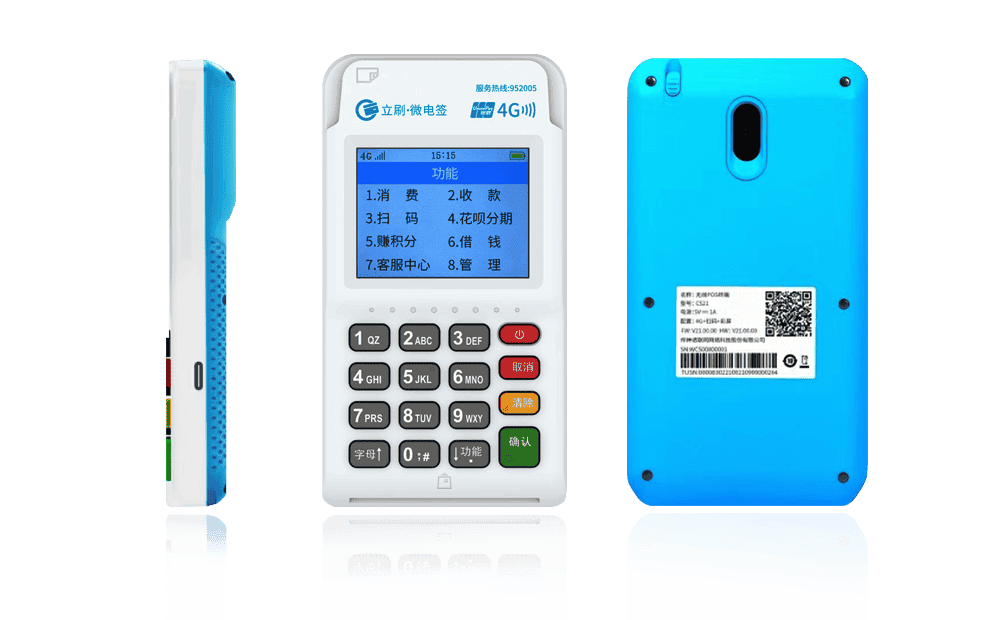 四子王立刷电签POS机